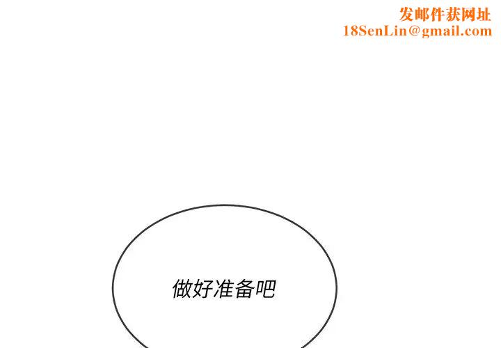 难缠小恶女第68话