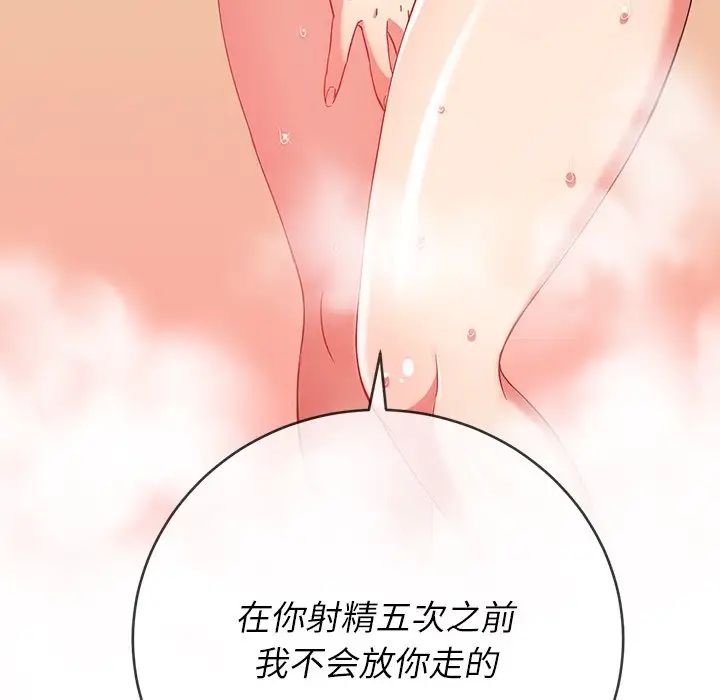 难缠小恶女第68话