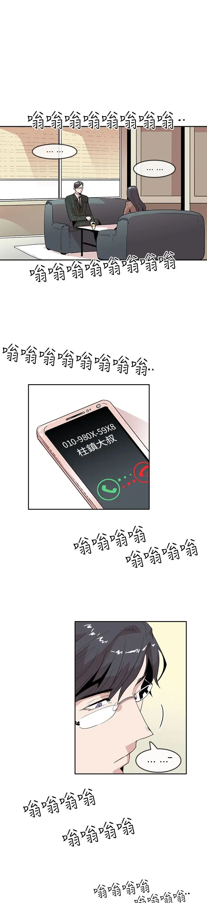 你好！冬天第20话