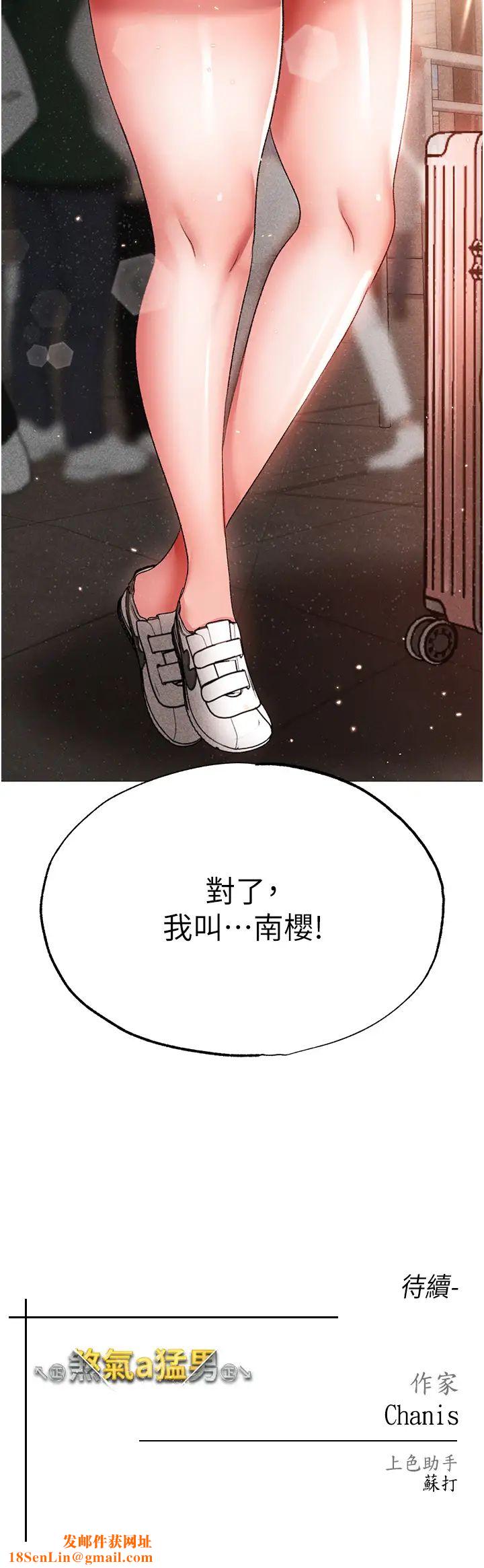 ↖㊣煞气a猛男㊣↘第30话-做到虚脱的感觉