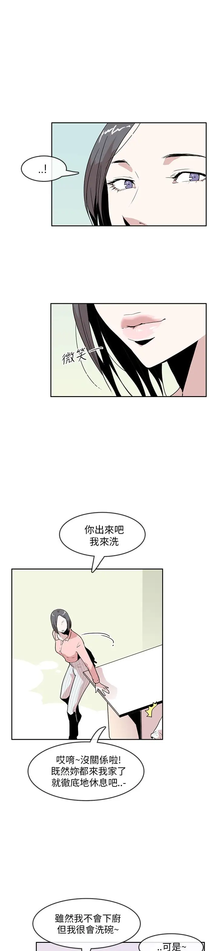 你好!冬天第21话