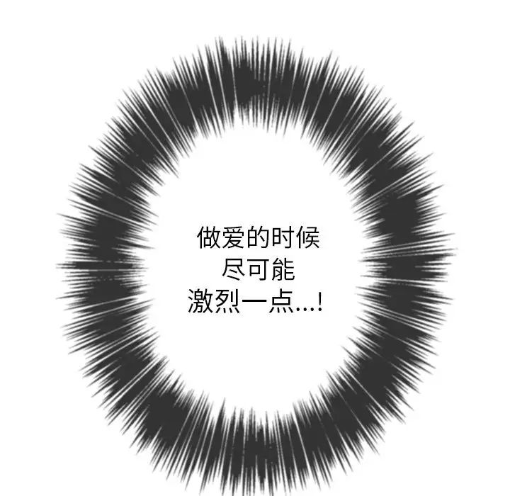 难缠小恶女第68话