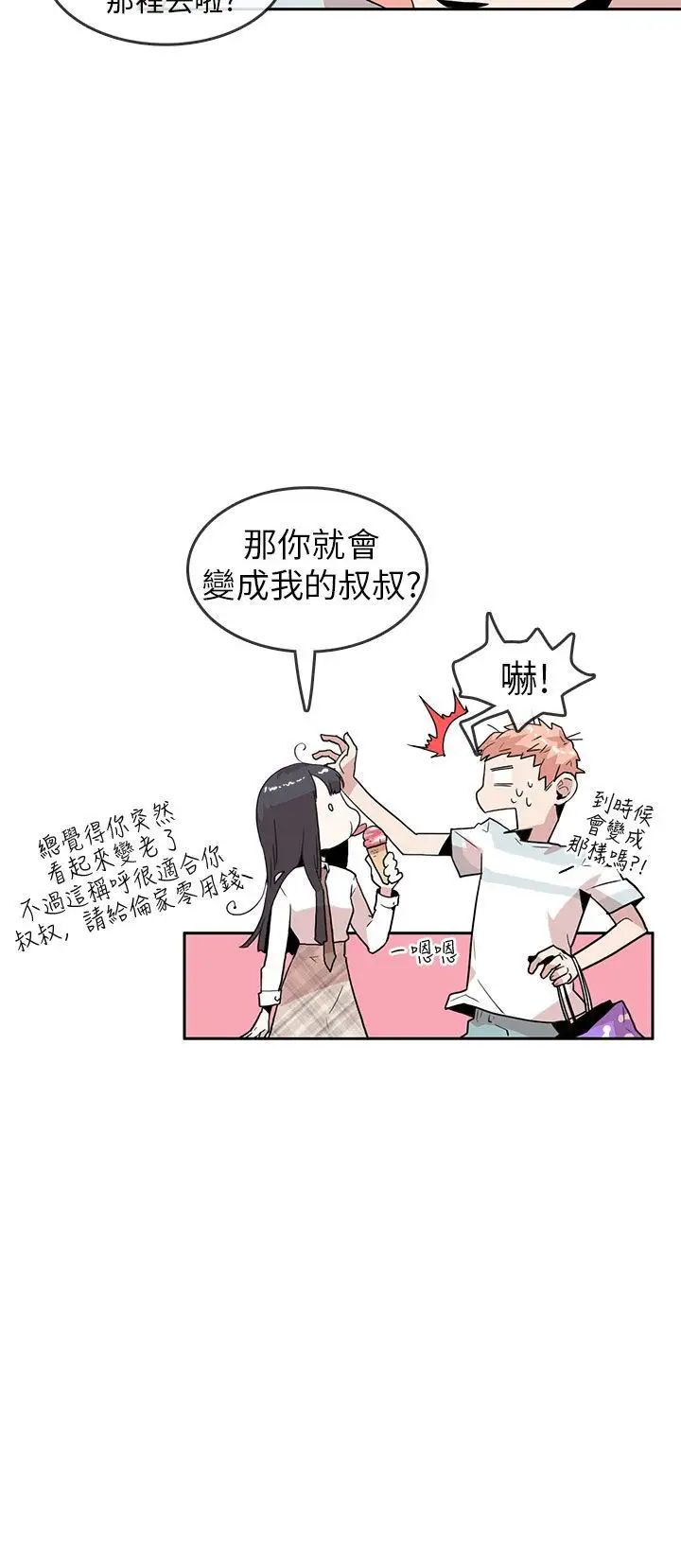 你好!冬天第21话