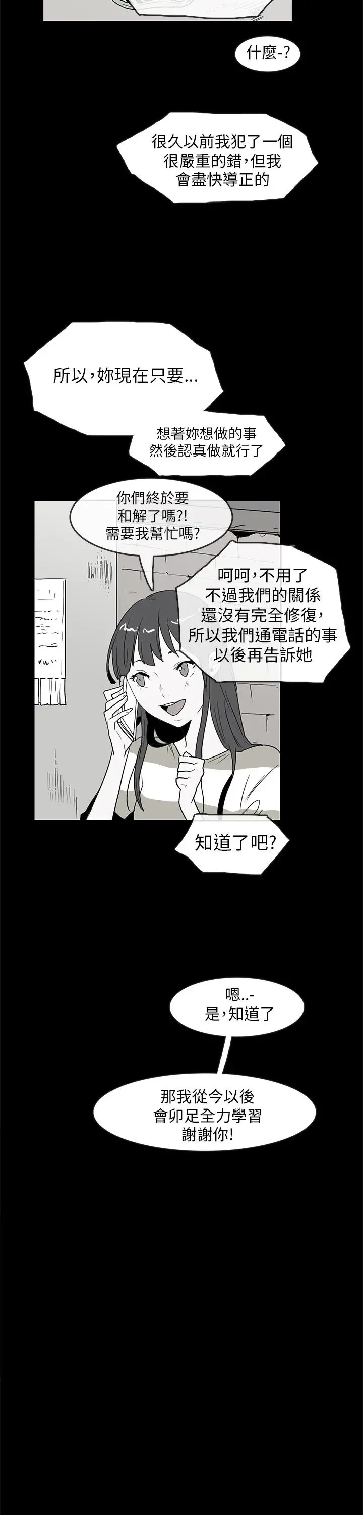 你好！冬天第22话