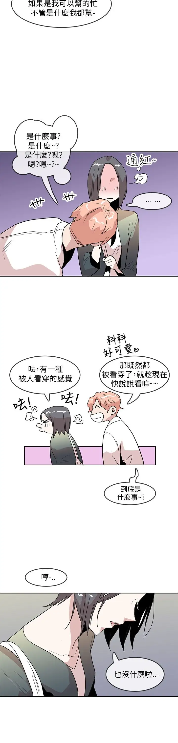 你好!冬天第22话
