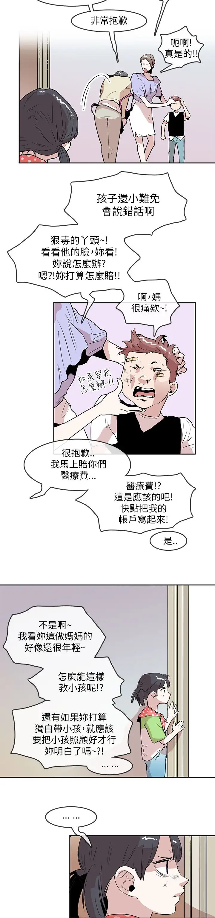 你好!冬天第22话