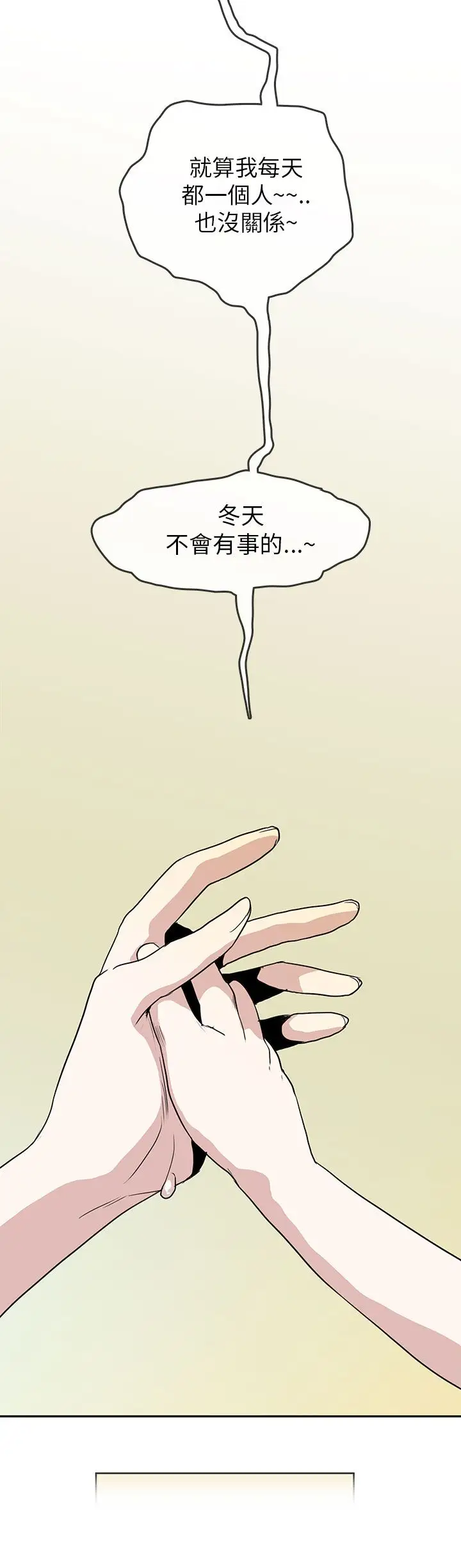 你好！冬天第22话