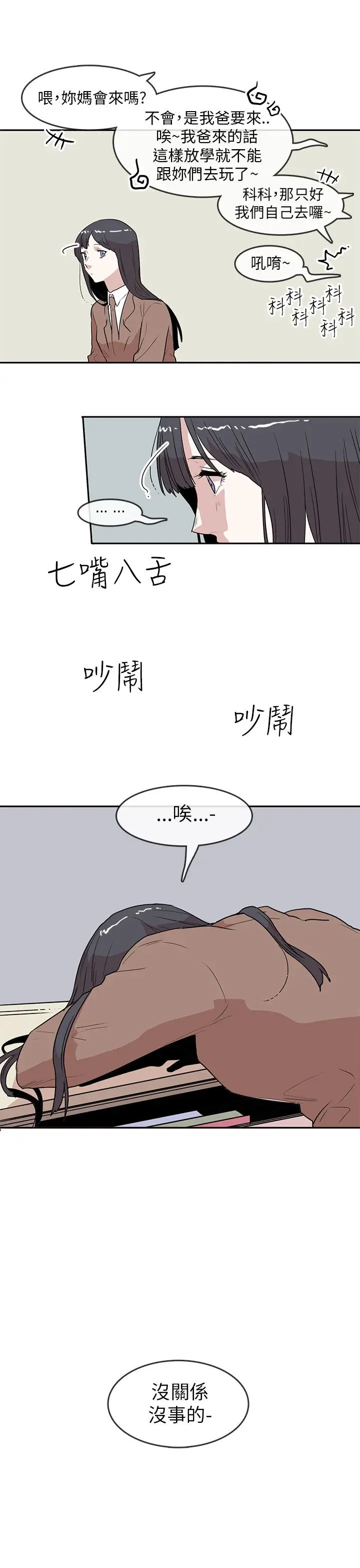 你好!冬天第22话