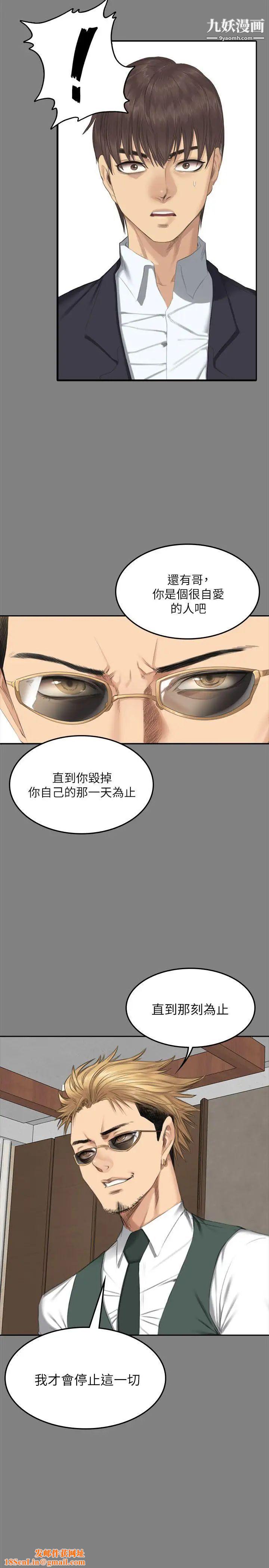 製作人:练习生第71话-泰成与夏天影片外流的危机