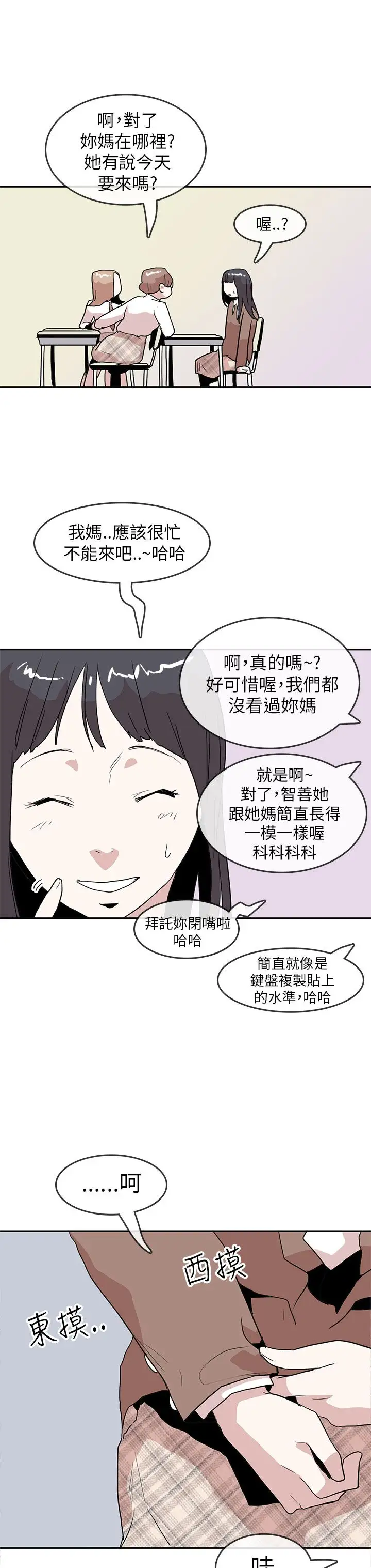 你好！冬天第23话