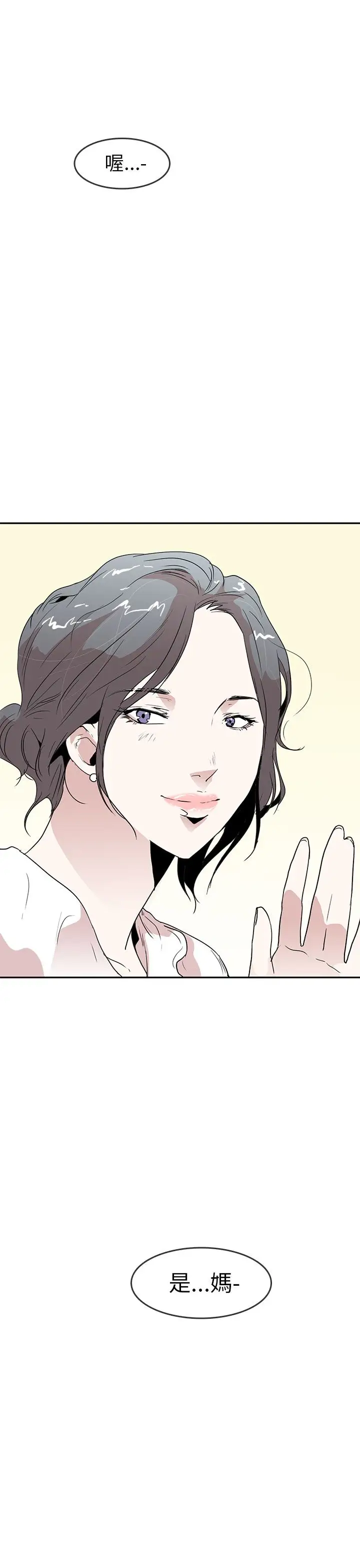 你好！冬天第23话