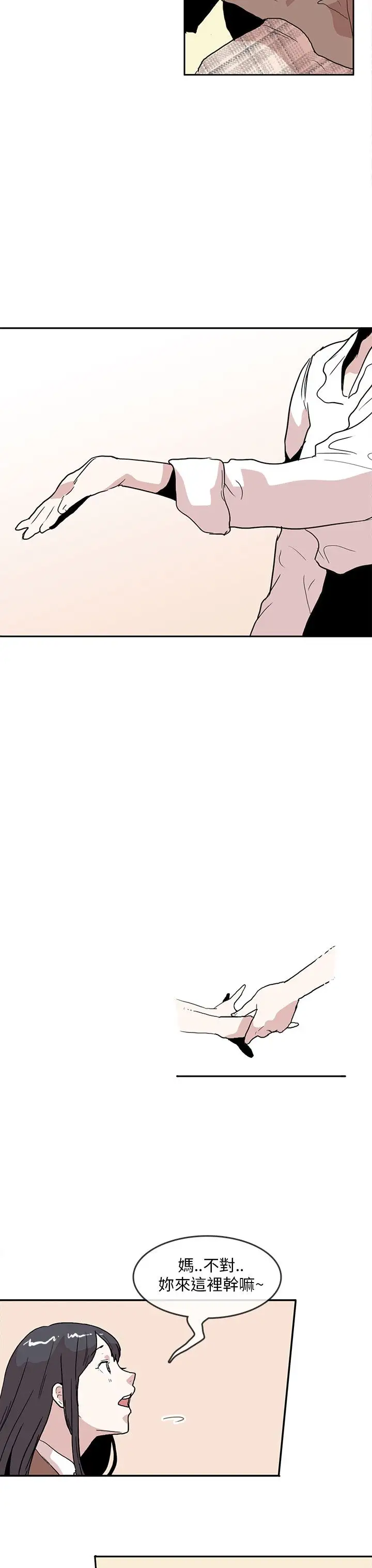 你好！冬天第23话