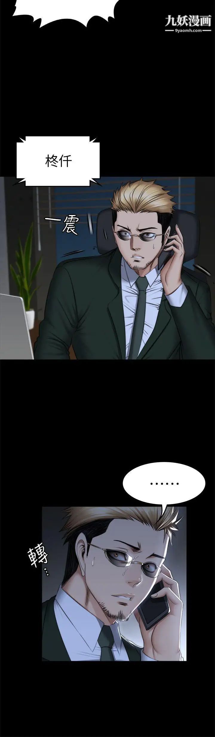 製作人:练习生第71话-泰成与夏天影片外流的危机