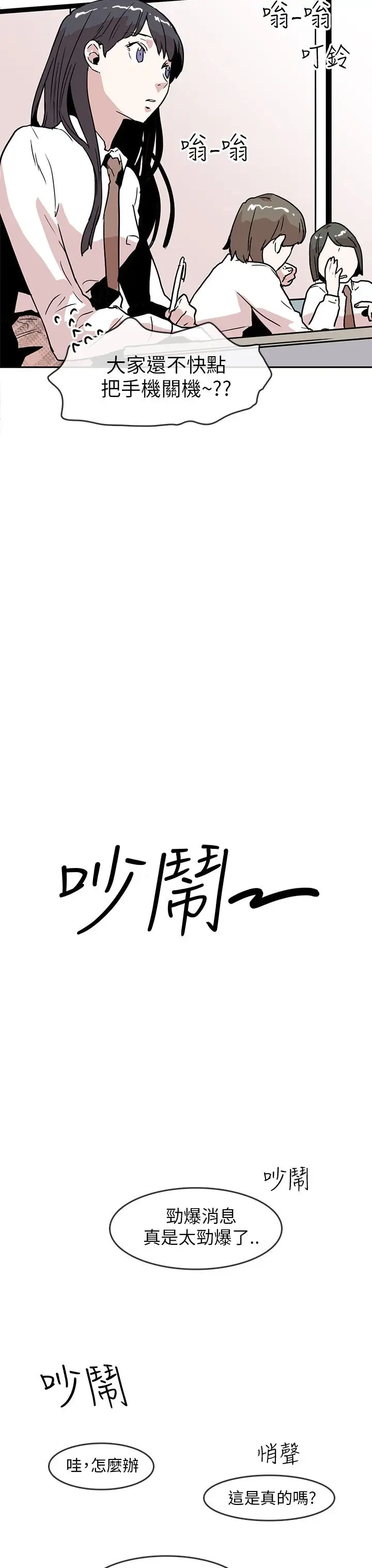 你好！冬天第23话