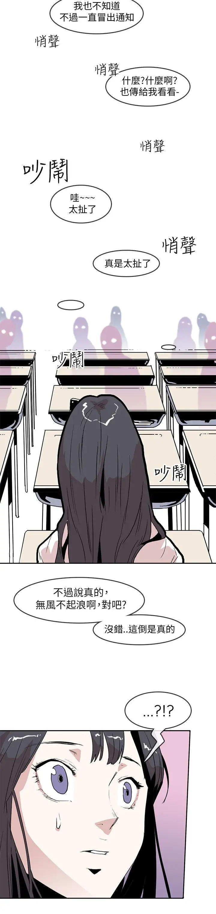 你好！冬天第23话