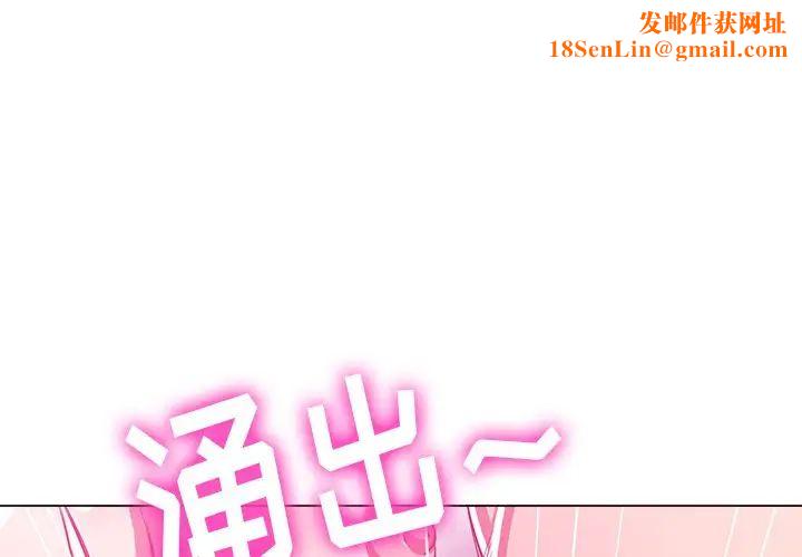 难缠小恶女第69话