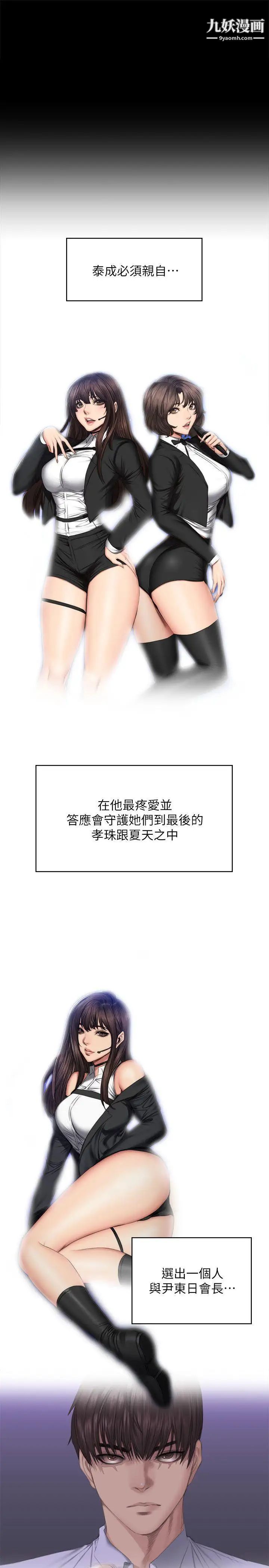 製作人:练习生最终话-新女王的惩罚