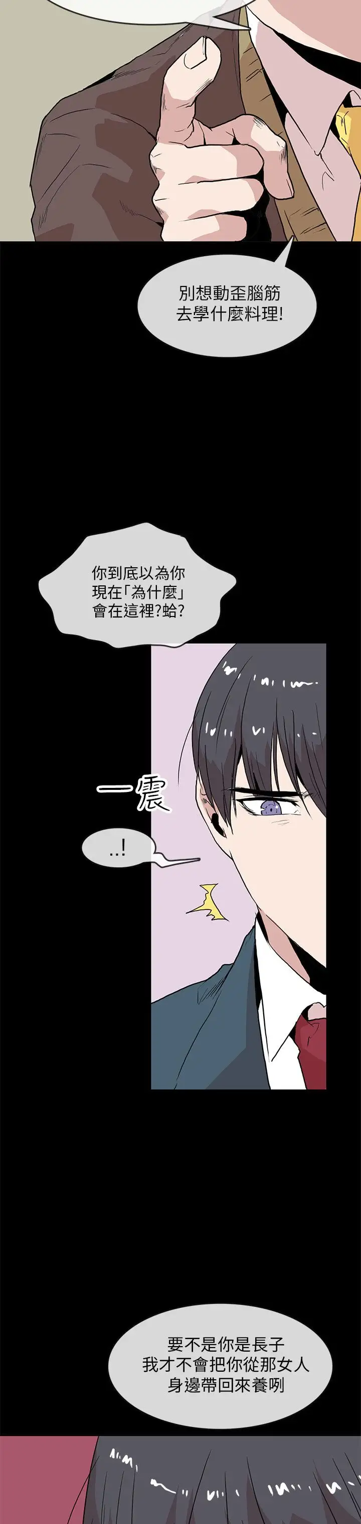 你好！冬天第24话