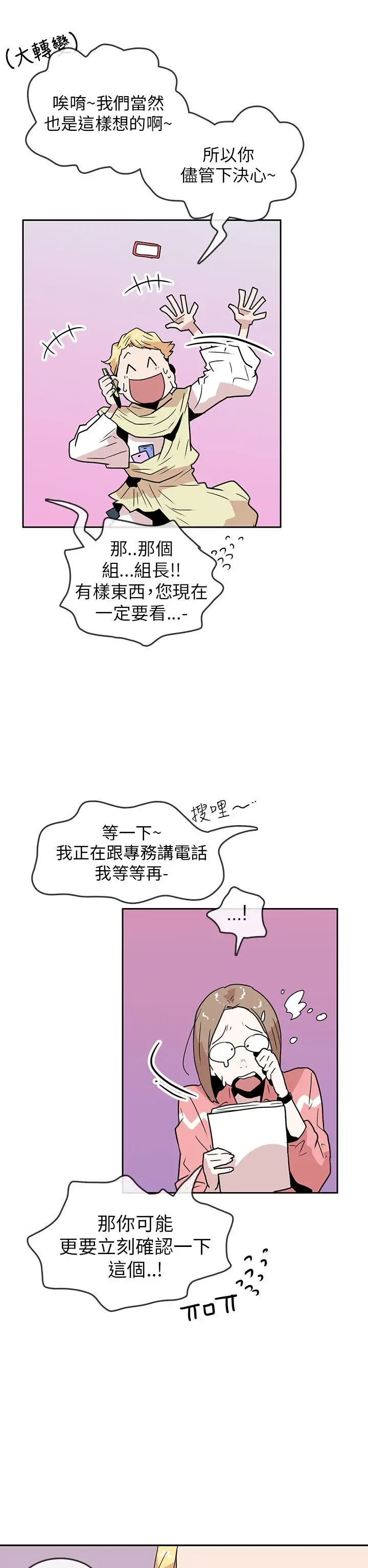 你好！冬天第24话