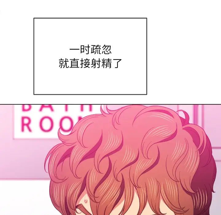 难缠小恶女第69话