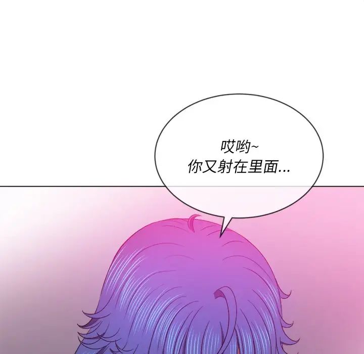 难缠小恶女第69话