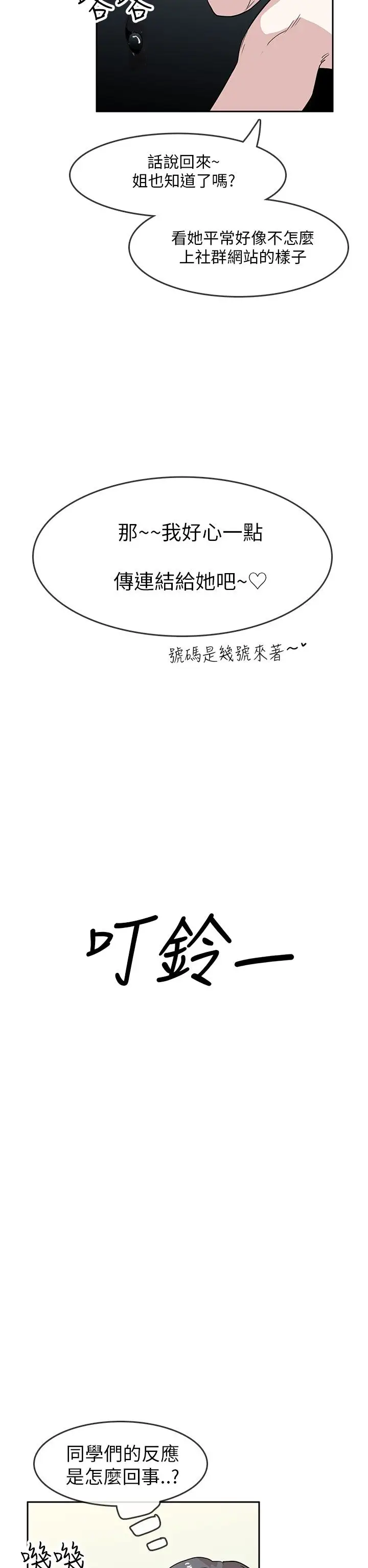 你好！冬天第24话