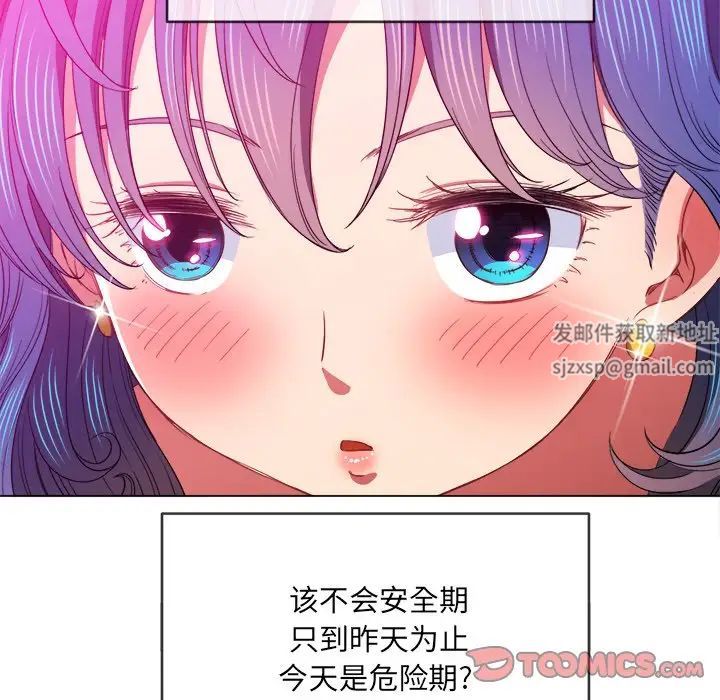 难缠小恶女第69话