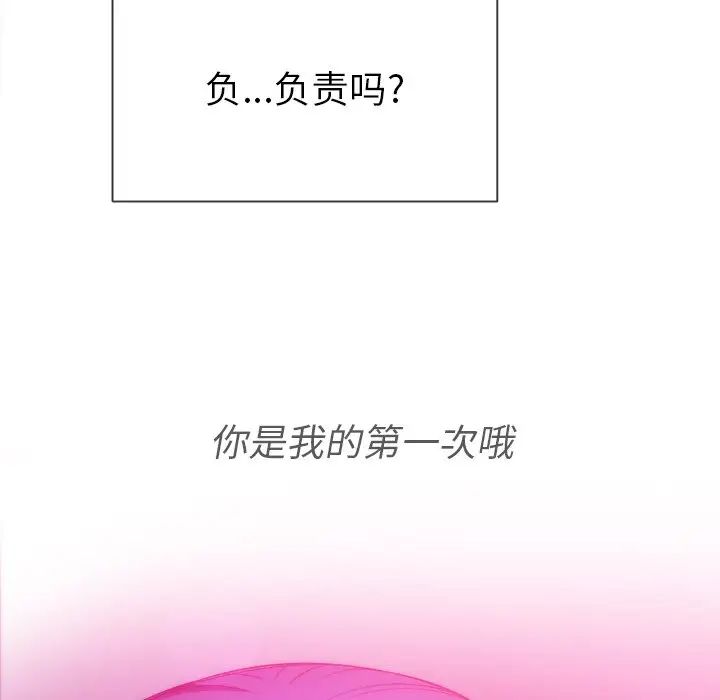 难缠小恶女第69话