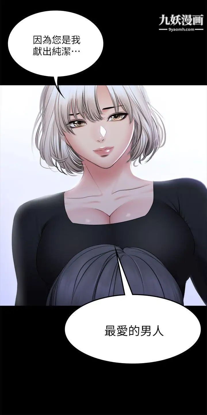 製作人:练习生最终话-新女王的惩罚