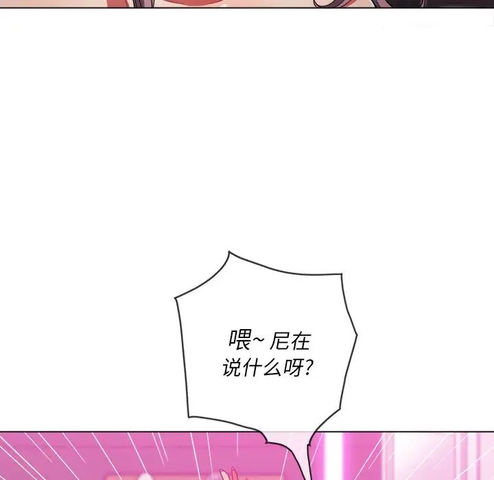 难缠小恶女第69话