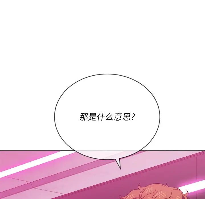 难缠小恶女第69话