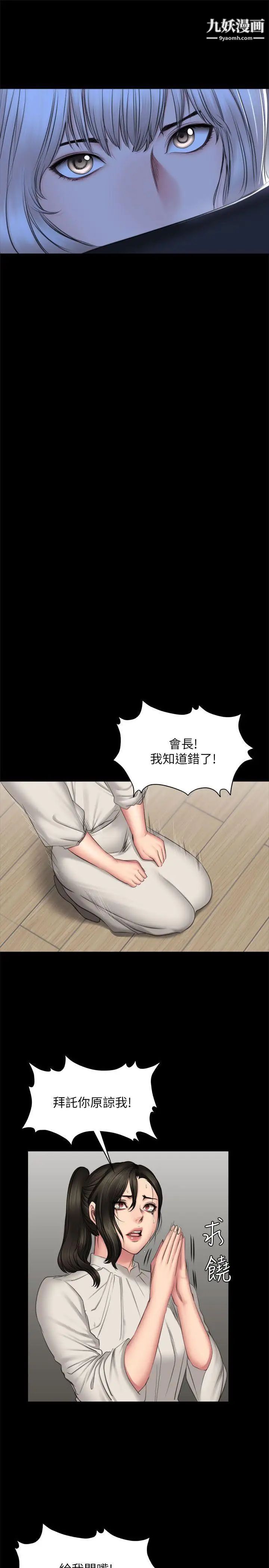 製作人:练习生最终话-新女王的惩罚