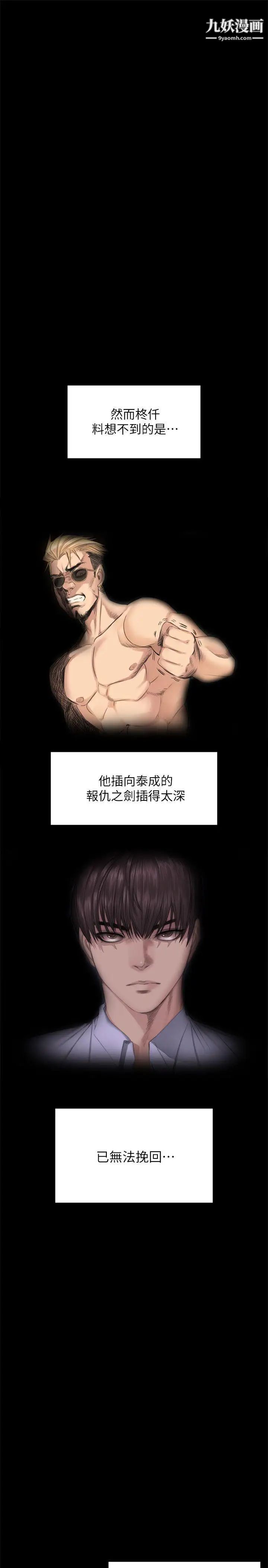 製作人:练习生最终话-新女王的惩罚