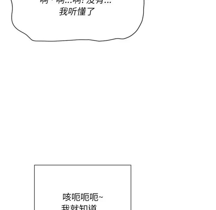 难缠小恶女第69话