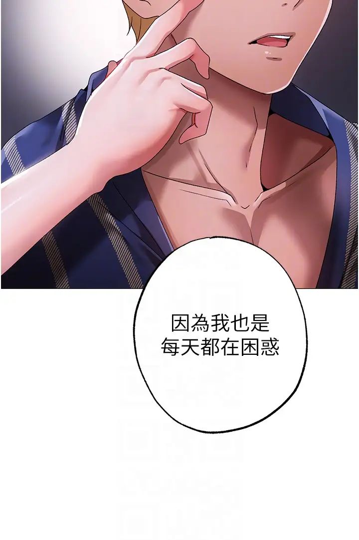 ↖㊣煞气a猛男㊣↘第33话-老公，轻一点…♥