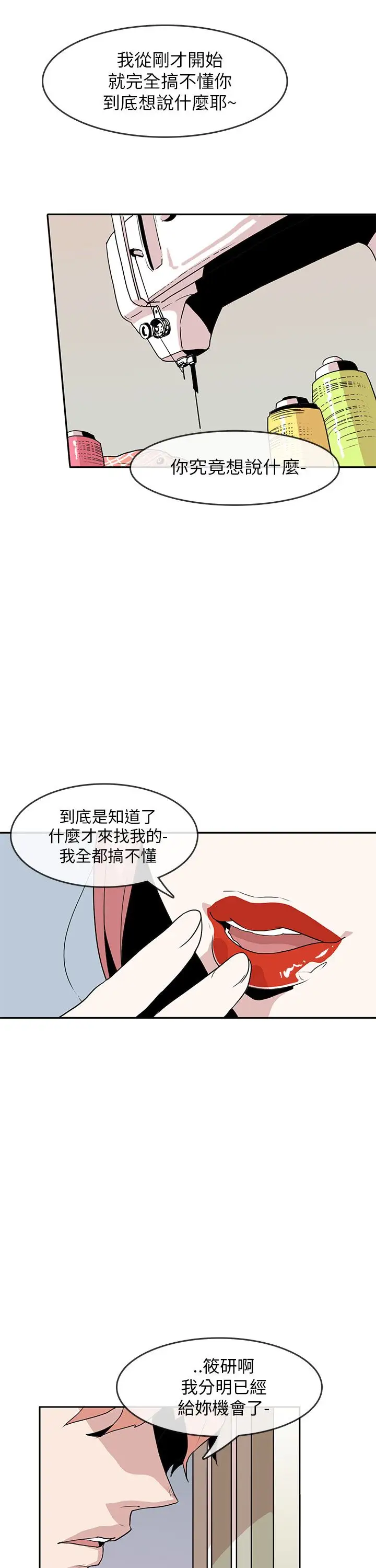 你好！冬天第26话