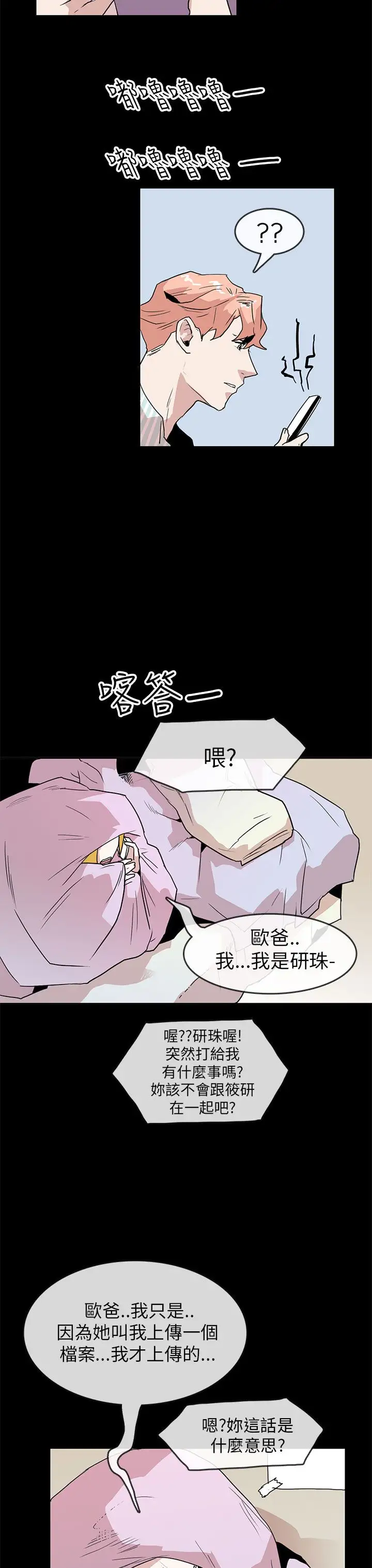 你好！冬天第26话