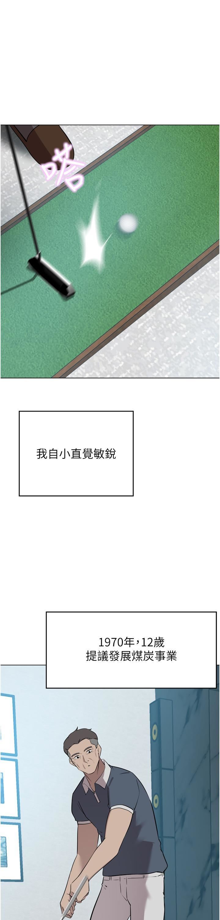 豪门人妻第52话-今天是最后一炮瞭