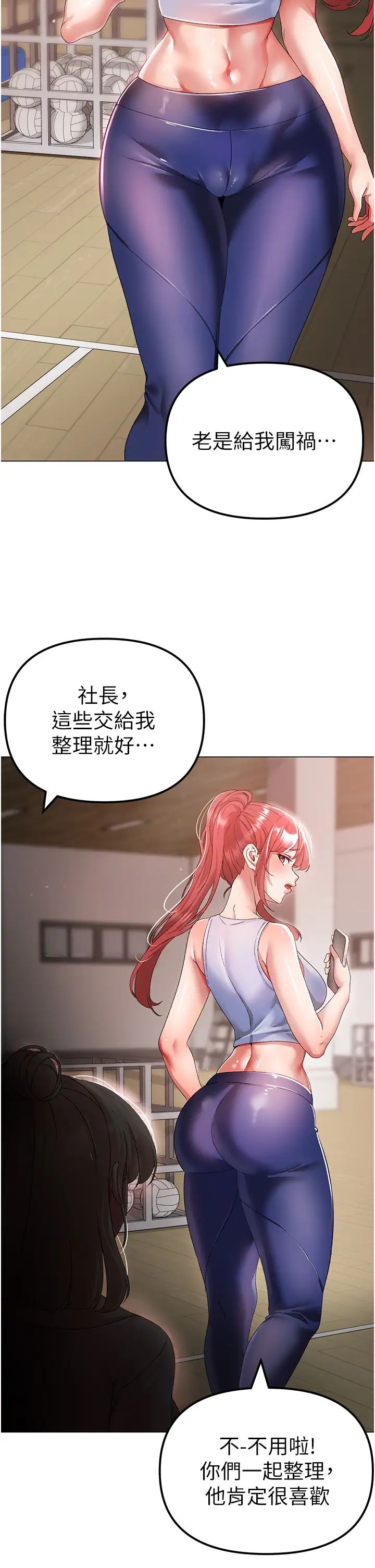 ↖㊣煞气a猛男㊣↘第33话-老公，轻一点…♥