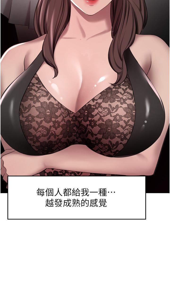 豪门人妻第52话-今天是最后一炮瞭