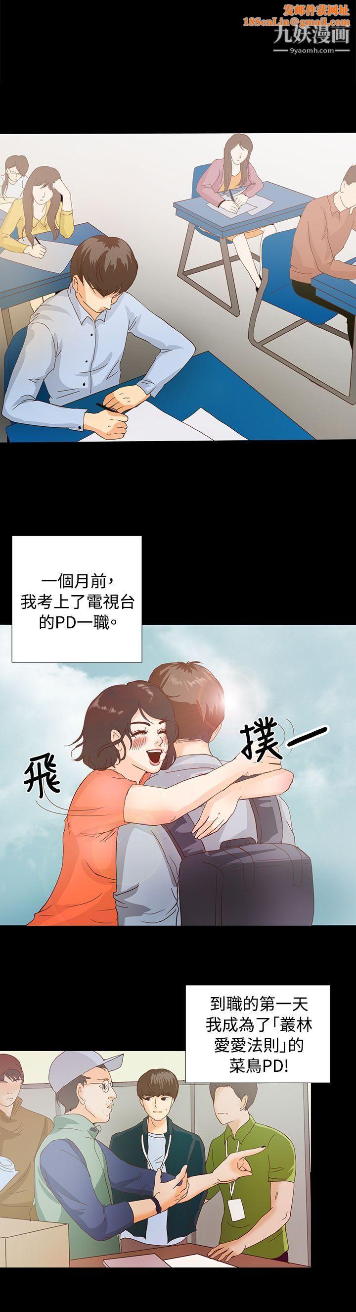 丛林爱爱法则Preview