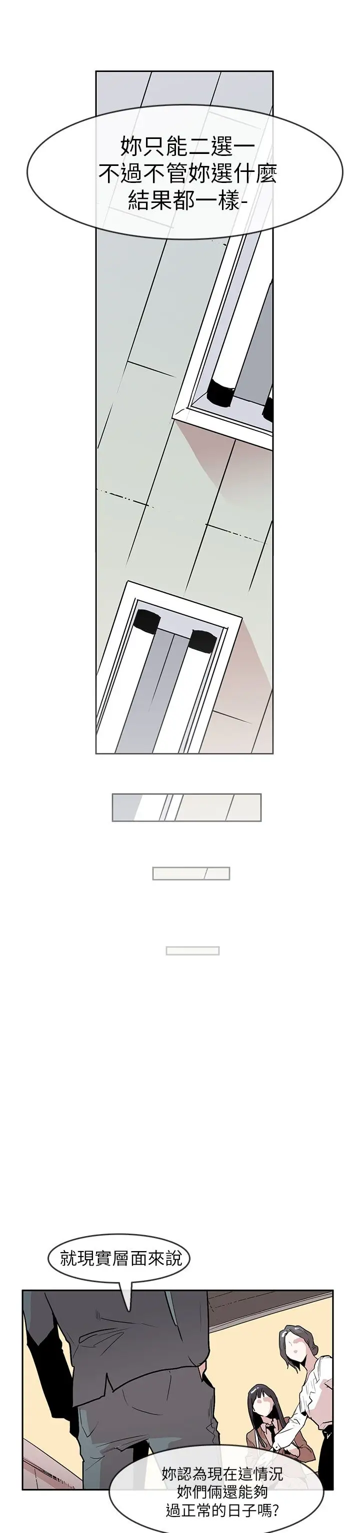 你好！冬天第26话