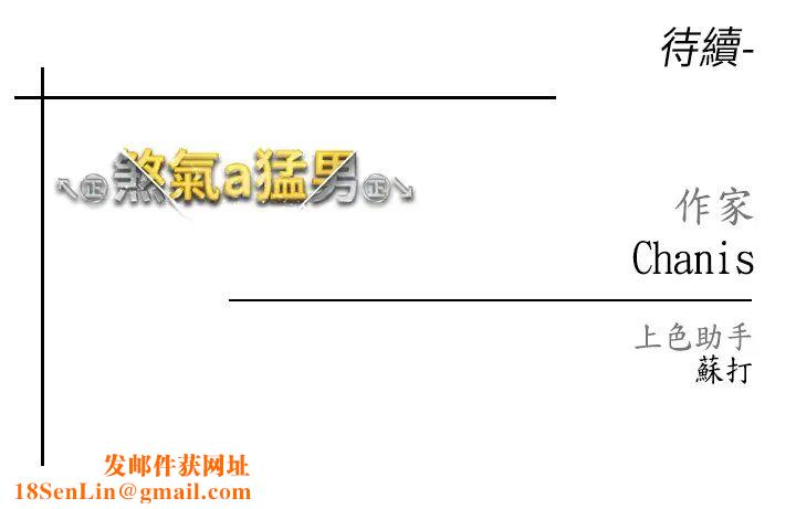 ↖㊣煞气a猛男㊣↘第33话-老公，轻一点…♥