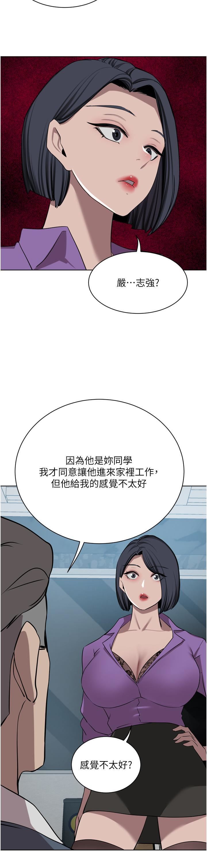 豪门人妻第52话-今天是最后一炮瞭