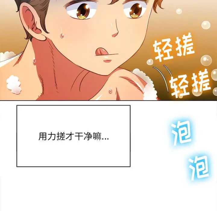 难缠小恶女第69话
