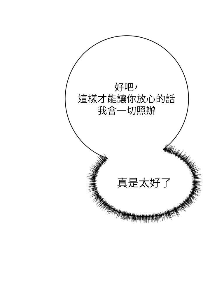 豪门人妻第52话-今天是最后一炮瞭