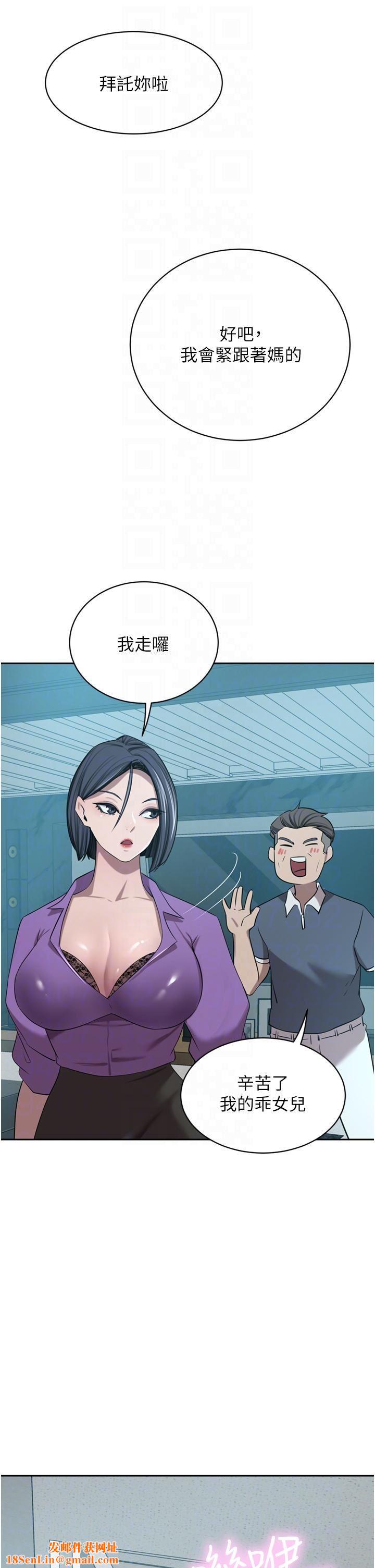 豪门人妻第52话-今天是最后一炮瞭