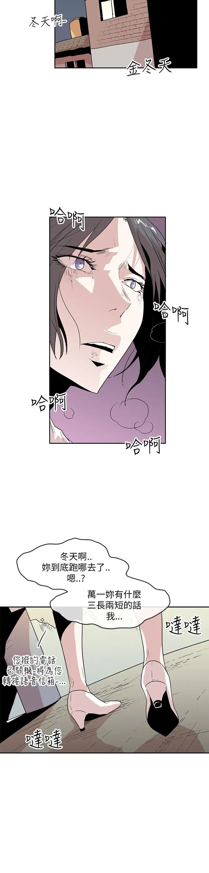 你好！冬天第27话