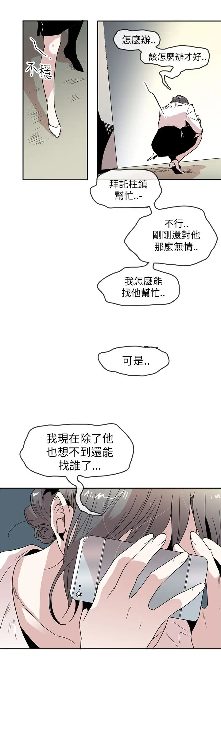 你好!冬天第27话