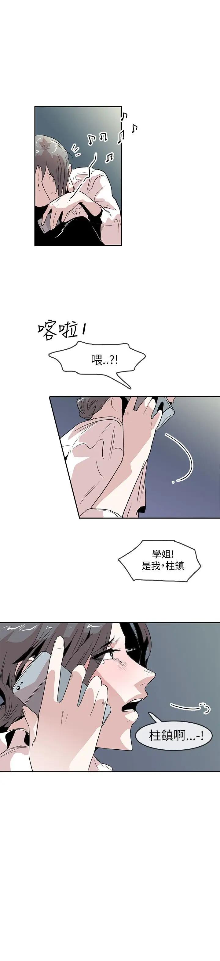 你好!冬天第27话